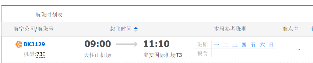 image-20200713094622990